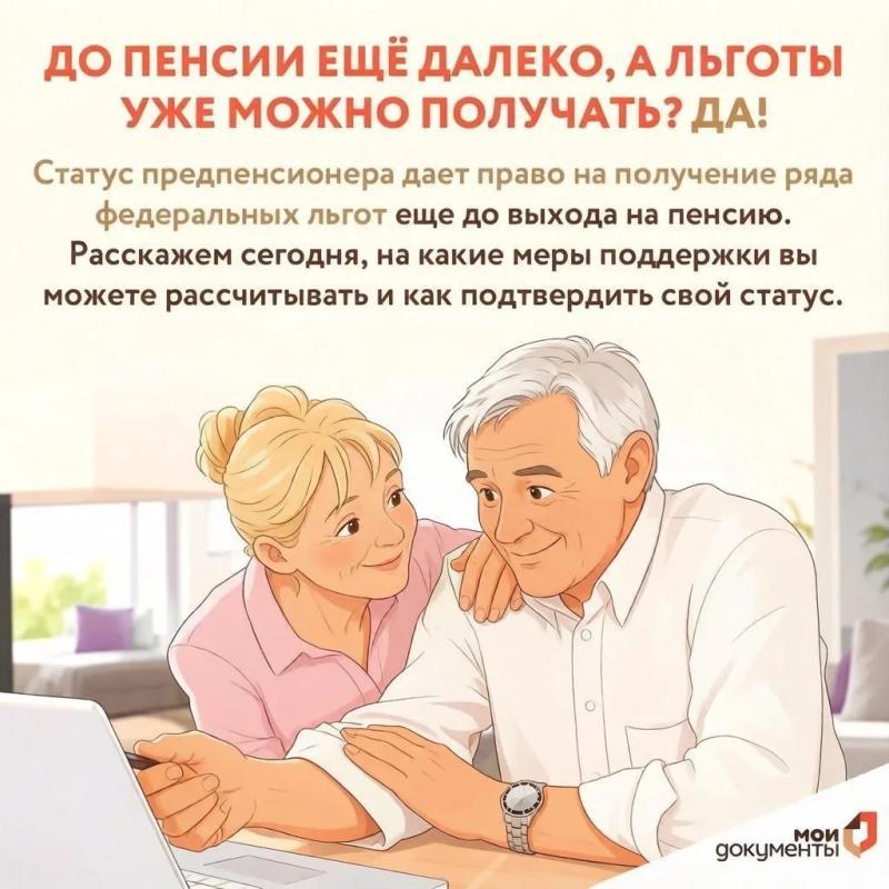 новость
